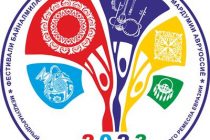 В Душанбе пройдёт Международный фестиваль «Восток — Запад на культурном пространстве Содружества Независимых Государств»