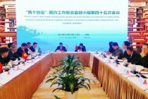 В Пекине под сопредседательством Таджикистана и Китая состоялась 45-я сессия Совместной контрольной группы