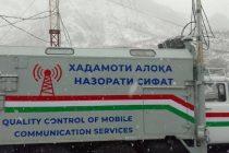 Служба связи страны провела тестирование и контроль качества мобильной связи в Нуреке, Дангаре, Восе и Кулябе
