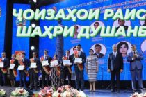 Учреждена Премия Председателя города Душанбе для молодых исследователей