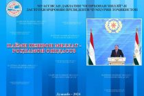 В Национальном музее изучены основные моменты Послания Маджлиси Оли Президента Таджикистана