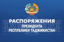 Распоряжения Президента Республики Таджикистан
