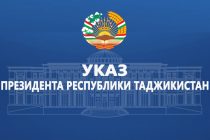 Указ Президента Республики Таджикистан