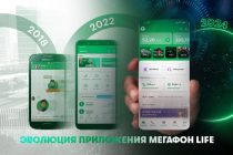 Десять плюс: «МегаФон Life» укрепил статус самого полезного SuperApp в Таджикистане