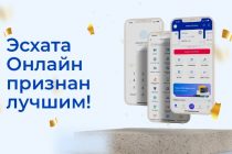 «Эсхата онлайн» лидирует среди банковских мобильных приложений Таджикистана!