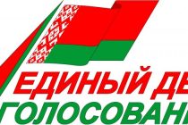 В феврале в Беларуси состоится единый день голосования