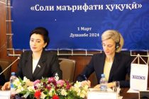 В Душанбе состоялось мероприятие в честь Года правового просвещения