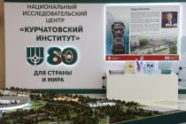 Открытие филиала Курчатовского института в Таджикистане запланировано на 2024 год