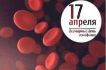 Всемирный день борьбы с гемофилией. В Душанбе откроют  Национальную лабораторию для больных гемофилией