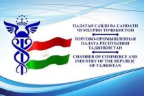 В Душанбе состоится VIII Съезд Торгово-промышленной палаты Республики Таджикистан