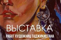 Более 50 талантливых художниц Таджикистана представят уникальные работы на выставке «Мастерская ОRO» в Душанбе