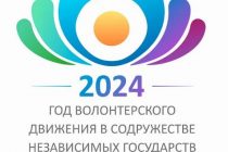 В Ташкенте проходит Международный форум волонтеров стран Содружества Независимых Государств