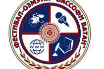 Подготовлен символ фестиваля-конкурса «Вассофи Ватан»