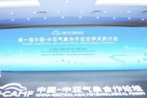 В Урумчи состоялся первый Форум по метеорологическому сотрудничеству Китай — Центральная Азия