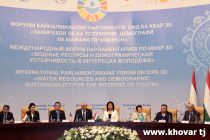 Парламентарии из более 20 стран обсуждают в Душанбе проблемы водных ресурсов и демографической устойчивости в интересах молодёжи