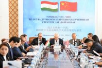 Начала свою работу международная конференция «Таджикистан — Китай: состояние и перспективы всеобъемлющего стратегического партнёрства в новый период»