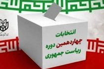В Иране пройдут внеочередные президентские выборы