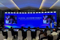 В Китае прошла конференция по цифровой торговле между странами – членами Шанхайской организации сотрудничества
