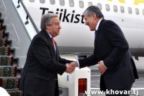 Генеральный секретарь Организации Объединённых Наций Антониу Гутерриш прибудет в Таджикистан с официальным визитом