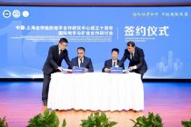 Таджикистан и Китай подписали Меморандум о сотрудничестве в области науки о земле