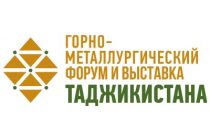 В Министерстве промышленности и новых технологий рассказали, что даст Таджикистану проведение Международного инвестиционного горно-металлургического форума?