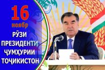 В Душанбе на высоком уровне отметят День Президента Республики Таджикистан