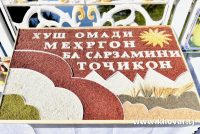 Эмомали Рахмон: «На протяжении тысячелетий ценности этого народного обычая глубоко укоренились в таджикской цивилизации»
