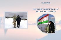 Ко Дню Государственного флага. Флаг Таджикистана на Антарктическом континенте