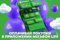 Онлайн-кредиты, такси, лекарства по рецептам: популярный Super App стал ещё удобнее