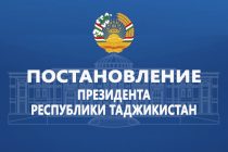 Постановление Правительства Республики Таджикистан