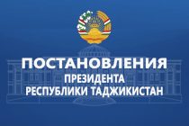 Постановления Правительства Республики Таджикистан