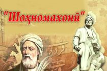 Изучение «Шахнаме» Фирдавси открывает новые широкие горизонты перед читателями