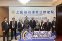 Представители Таджикистана приняли участие в арбитражном форуме ШОС и Китая