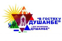 Душанбе ждёт детей и подростков из Содружества Независимых Государств на Международный фестиваль