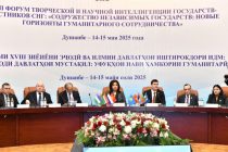 В Душанбе начался Форум научной и творческой интеллигенции государств-участников Содружества Независимых Государств