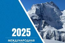 МЕЖДУНАРОДНАЯ КОНФЕРЕНЦИЯ ПО СОХРАНЕНИЮ ЛЕДНИКОВ. В Душанбе состоятся предконференционные форумы и параллельные мероприятия