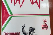 Журнал «Памир» посвятил спецвыпуск мужеству таджикских героев