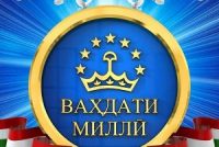 День национального единства – торжество мира и созидания на таджикской земле