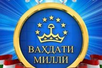 День национального единства – торжество мира и созидания на таджикской земле