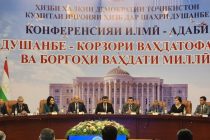 Состоялась научно-литературная конференция «Душанбе – место единения и оплот национального единства»