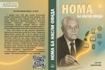 Сборник «Письмо будущему поколению» вышел в свет в рамках Года культуры чтения