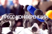 28 июля в ряде министерств и ведомств состоятся пресс-конференции по итогам первого полугодия 2025 года