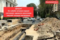 С 26 по 29 июля на некоторых улицах и на проспекте Рудаки столицы будет ограничено движение транспортных средств