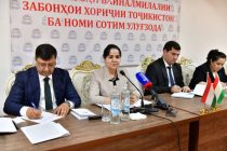 ПРЕСС-КОНФЕРЕНЦИЯ. В Таджикском международном университете иностранных языков создан Центр информации, инноваций и цифровизации