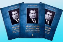 Издана книга академика Фархода Рахими об уникальном самоотверженном труде Президента Таджикистана