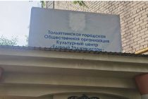 Таджики, проживающие в Тольятти, гордятся успехами и достижениями Таджикистана