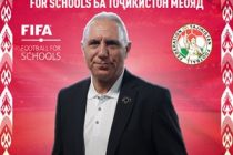 В Таджикистане будет реализован проект ФИФА «Football For Schools»