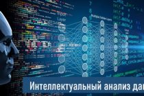 Запущена подсистема управления доверием с использованием дополнительного модуля «Data mining»