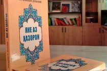 Издательство «Адиб» выпустило четыре книги ко Дню независимости Таджикистана