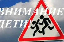 Операция «Дети» проводится с участием детей и подростков в целях профилактики дорожно-транспортных происшествий